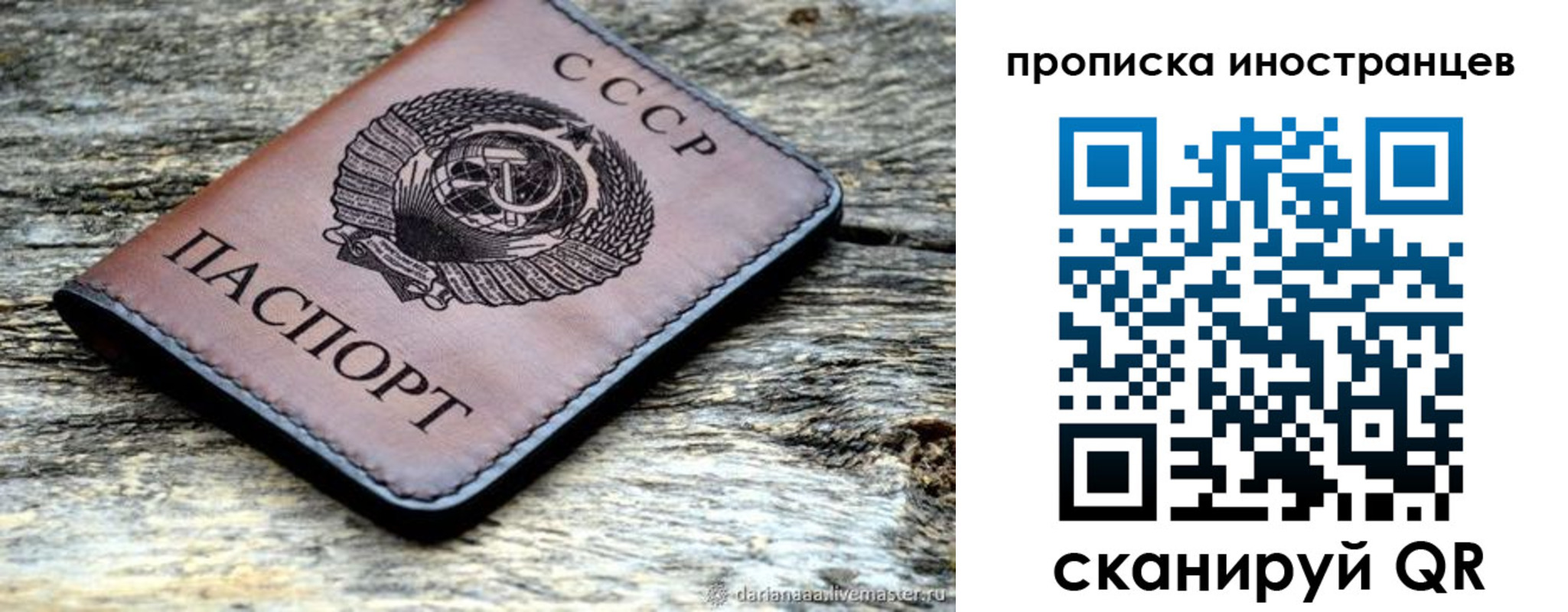 прописка паспорт в Новоуральске